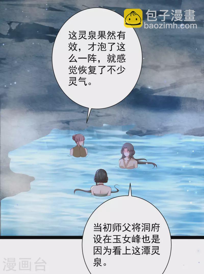 第267话 恢复记忆？？？-第276话
