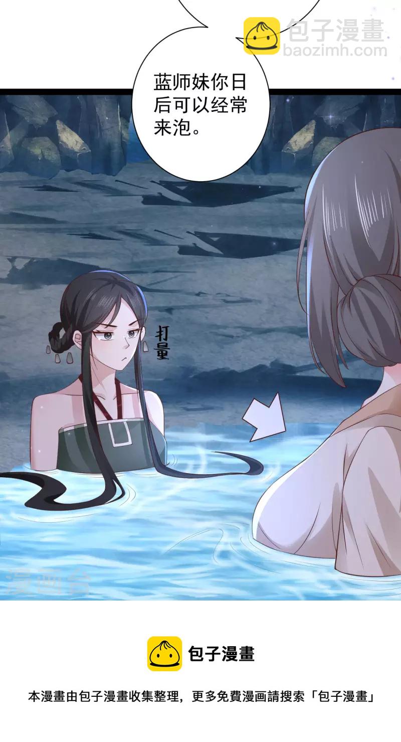 第267话 恢复记忆？？？-第276话