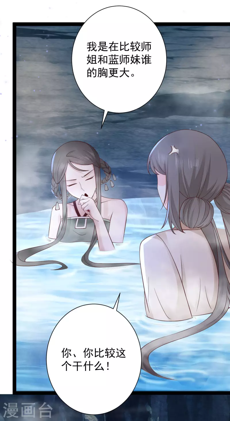 第267话 恢复记忆？？？-第276话