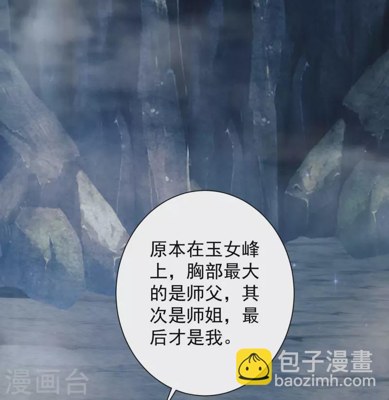 第267话 恢复记忆？？？-第276话