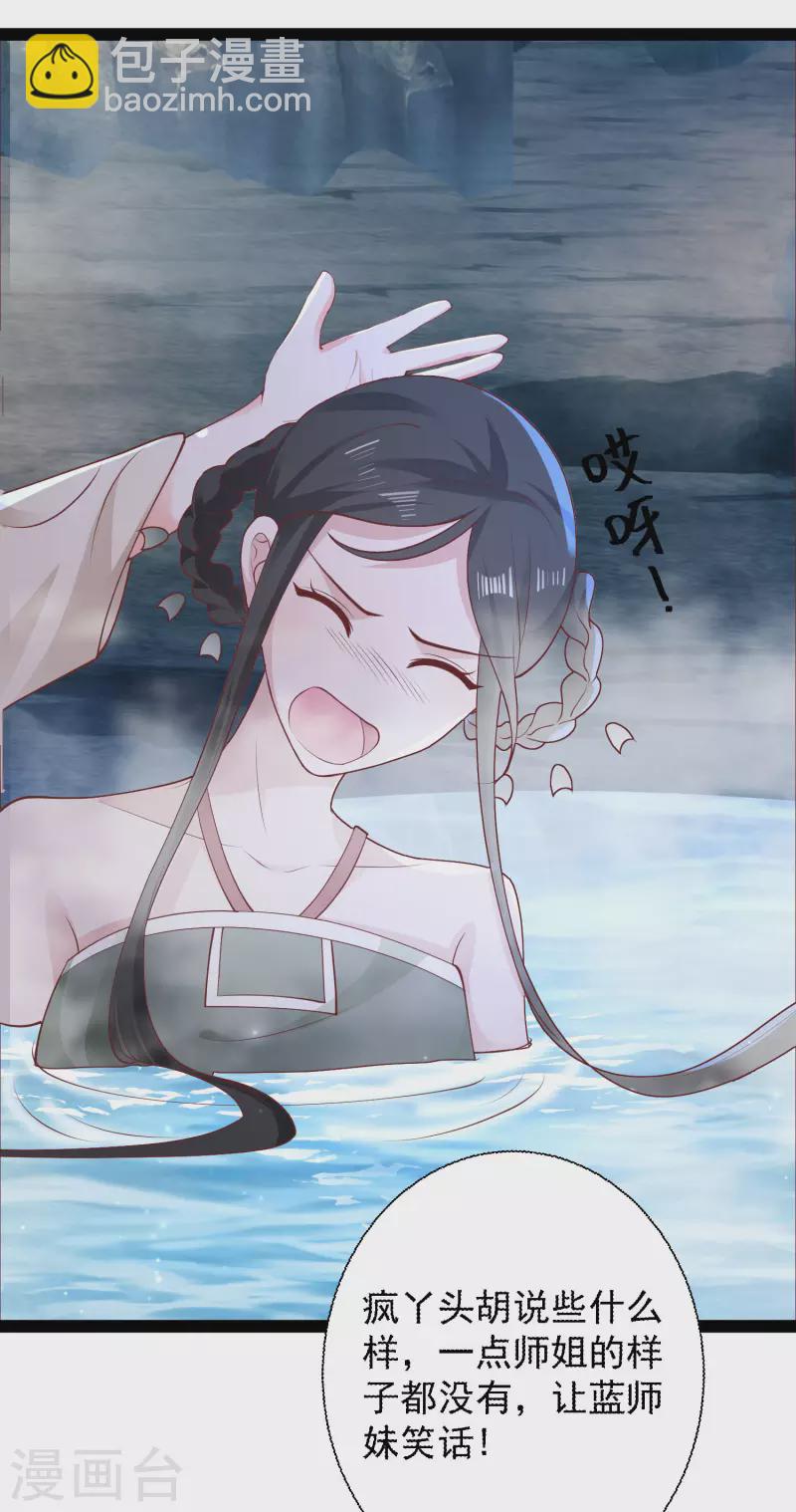 第267话 恢复记忆？？？-第276话