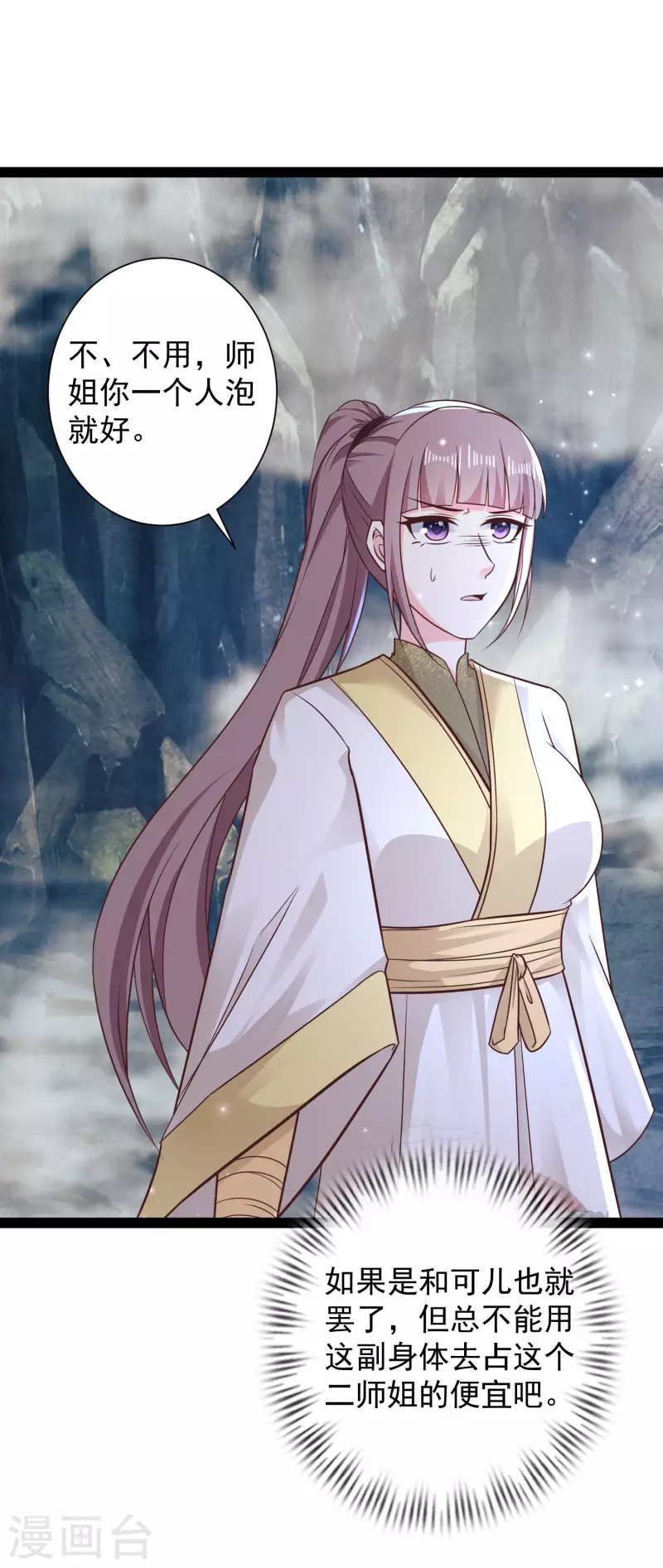第267话 恢复记忆？？？-第276话