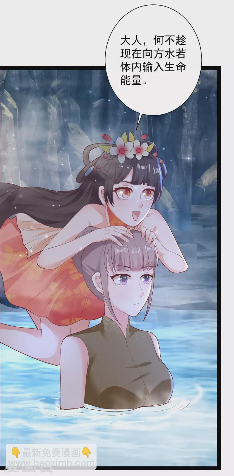 第267话 恢复记忆？？？-第276话