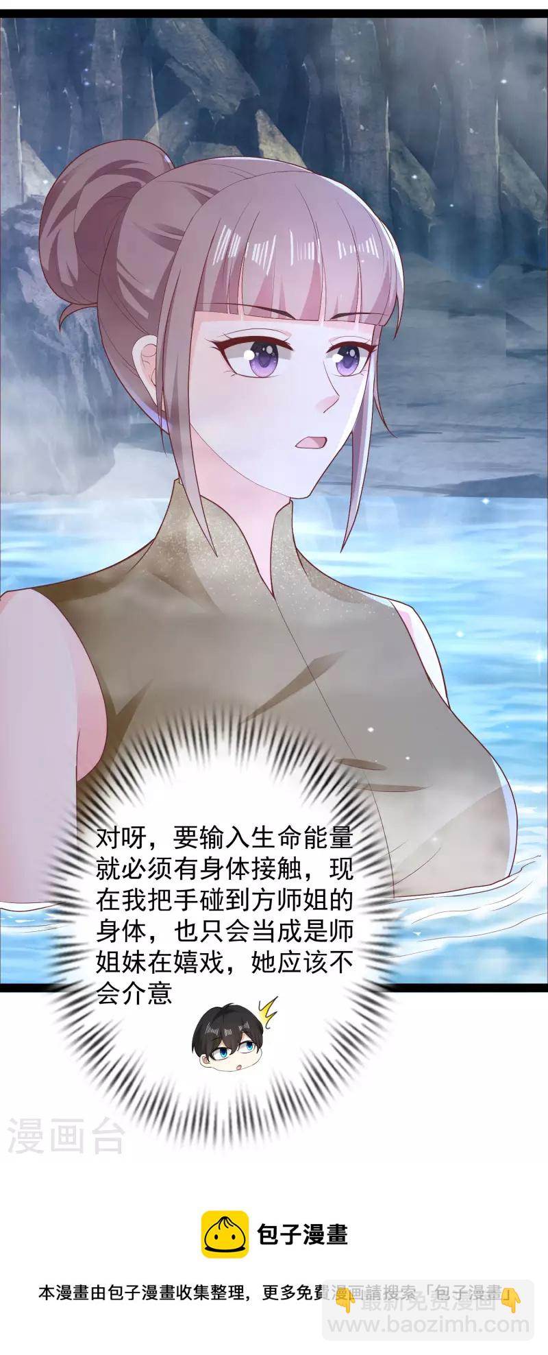 第267话 恢复记忆？？？-第276话