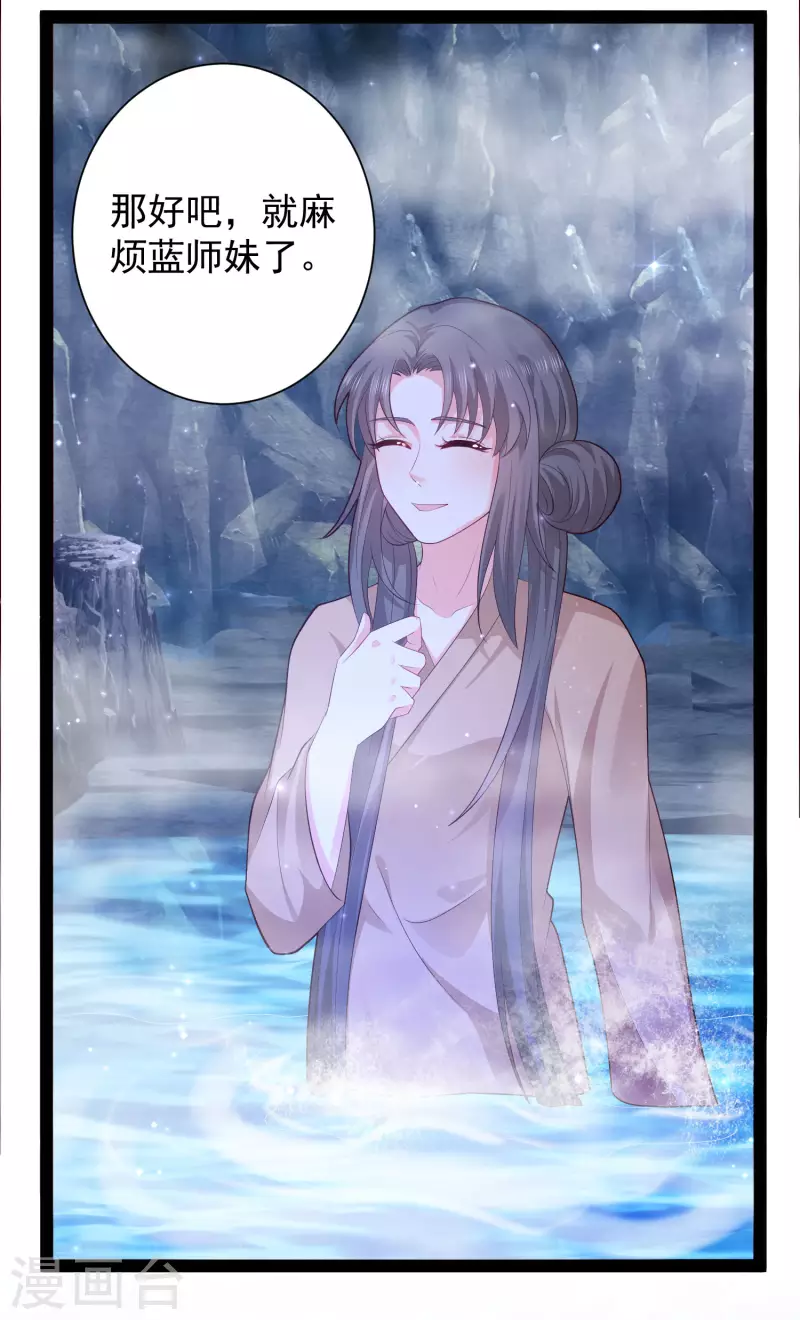 第267话 恢复记忆？？？-第276话