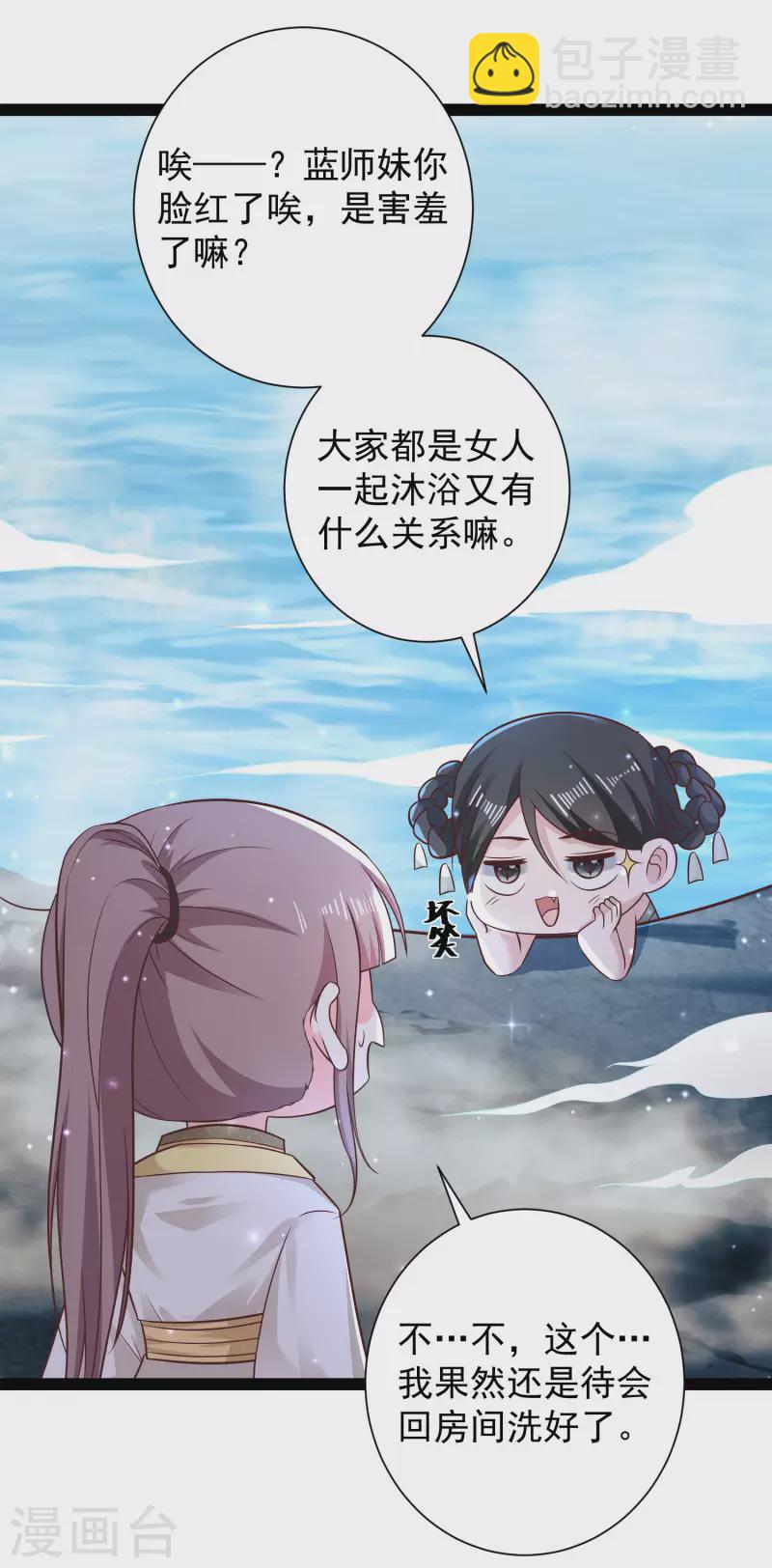 第267话 恢复记忆？？？-第276话