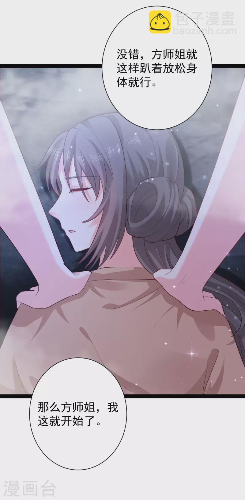 第267话 恢复记忆？？？-第276话