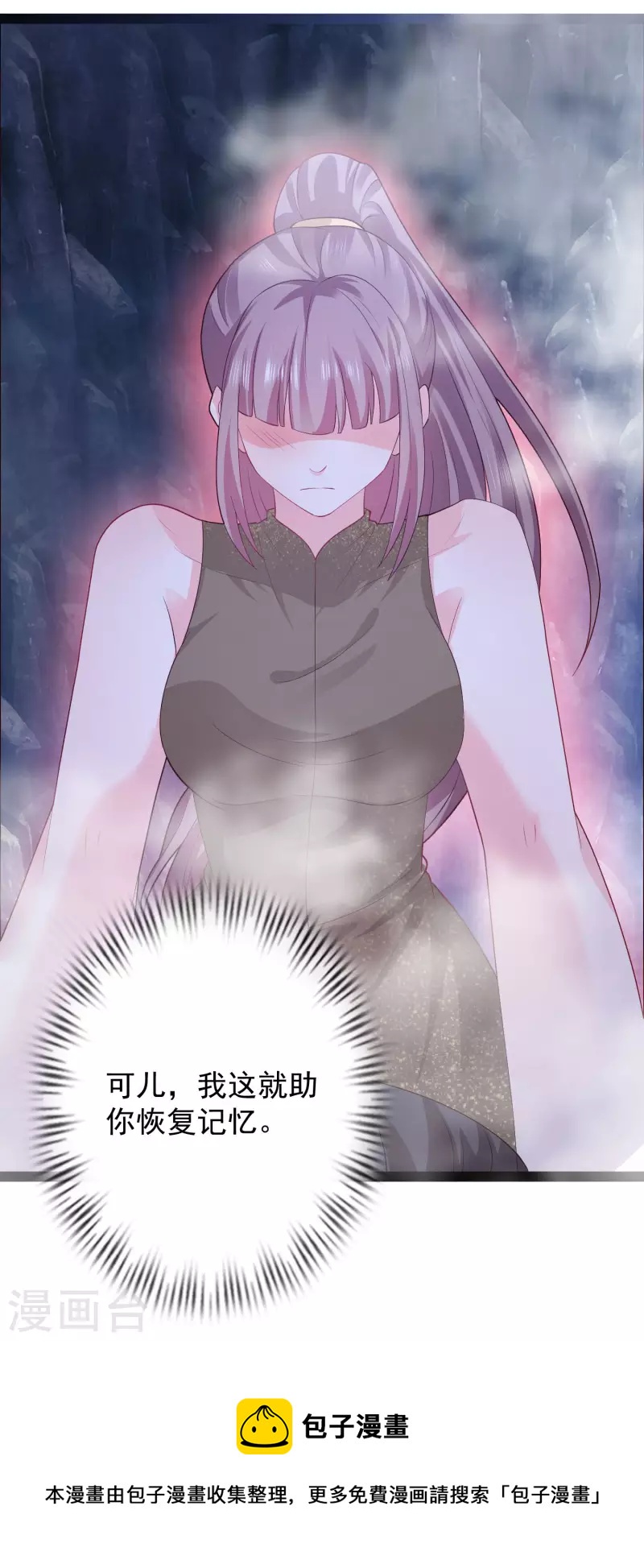 第267话 恢复记忆？？？-第276话