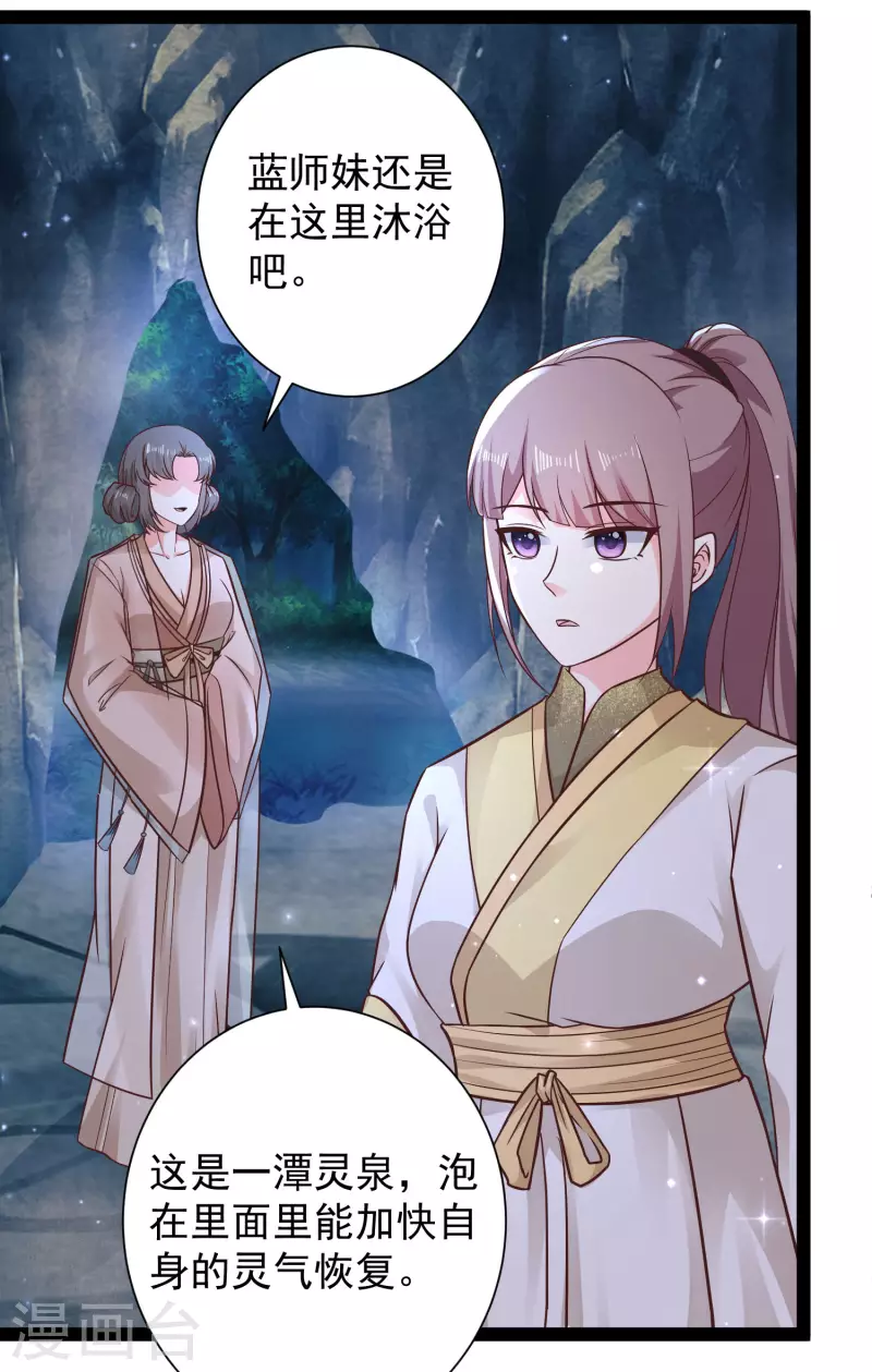 第267话 恢复记忆？？？-第276话