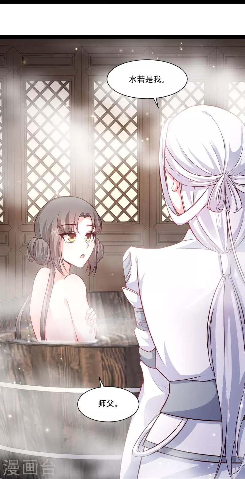 第269话 莫非我喜欢蓝师妹？-第278话