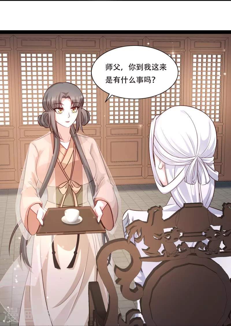 第269话 莫非我喜欢蓝师妹？-第278话
