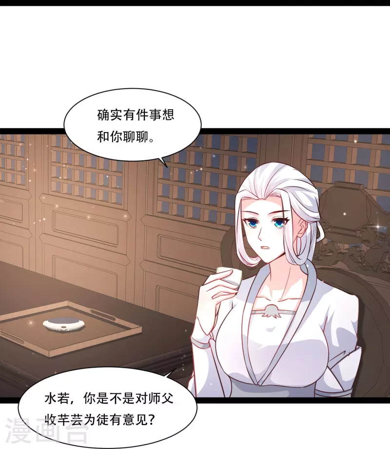 第269话 莫非我喜欢蓝师妹？-第278话