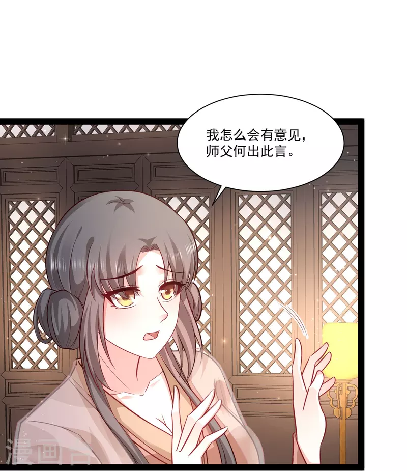 第269话 莫非我喜欢蓝师妹？-第278话