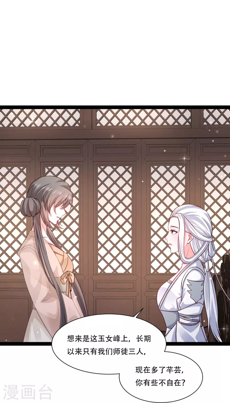 第269话 莫非我喜欢蓝师妹？-第278话