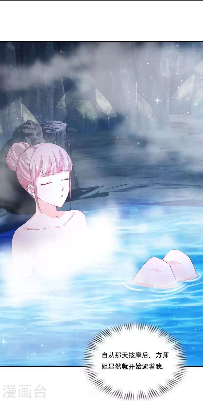 第269话 莫非我喜欢蓝师妹？-第278话