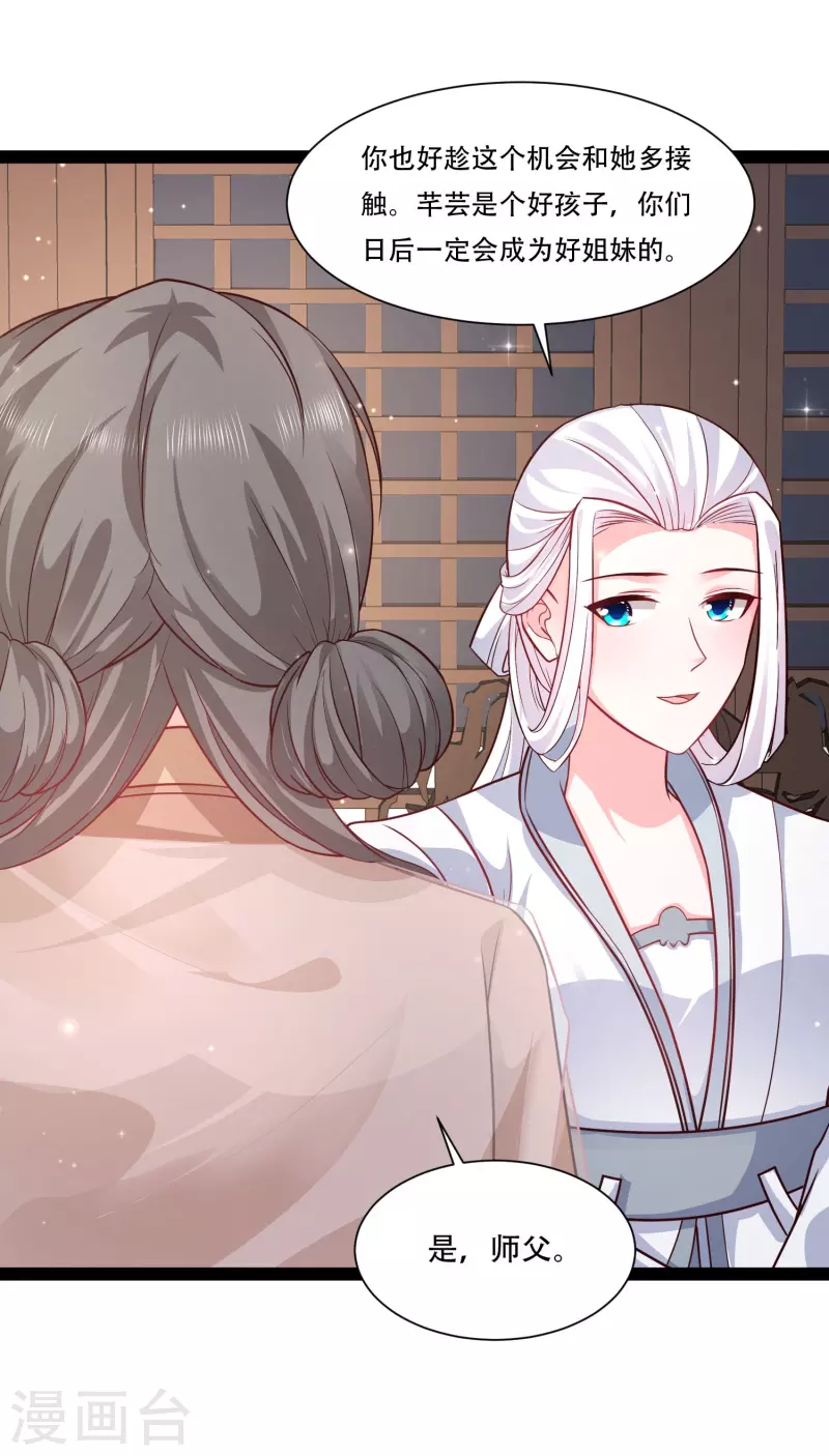 第269话 莫非我喜欢蓝师妹？-第278话