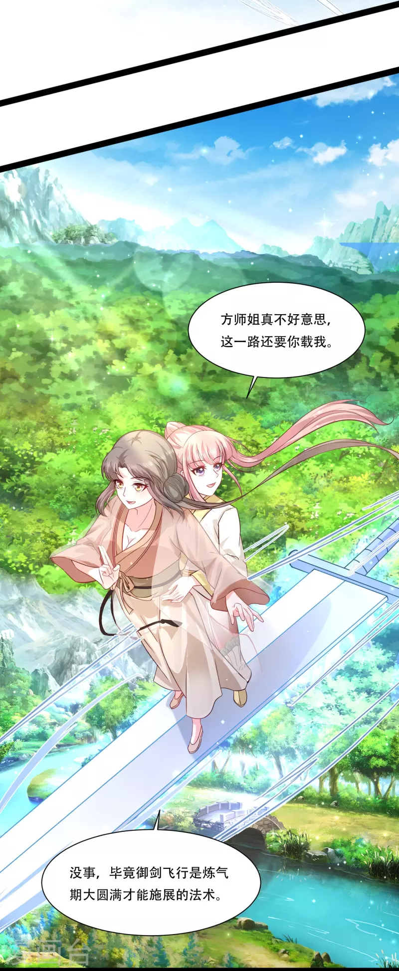 第269话 莫非我喜欢蓝师妹？-第278话