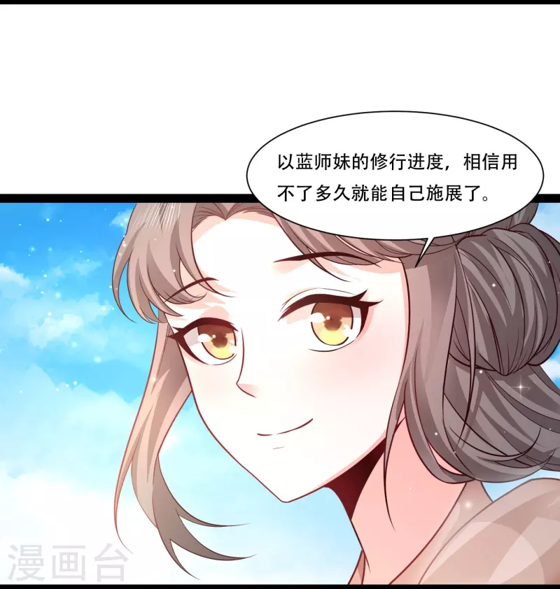 第269话 莫非我喜欢蓝师妹？-第278话