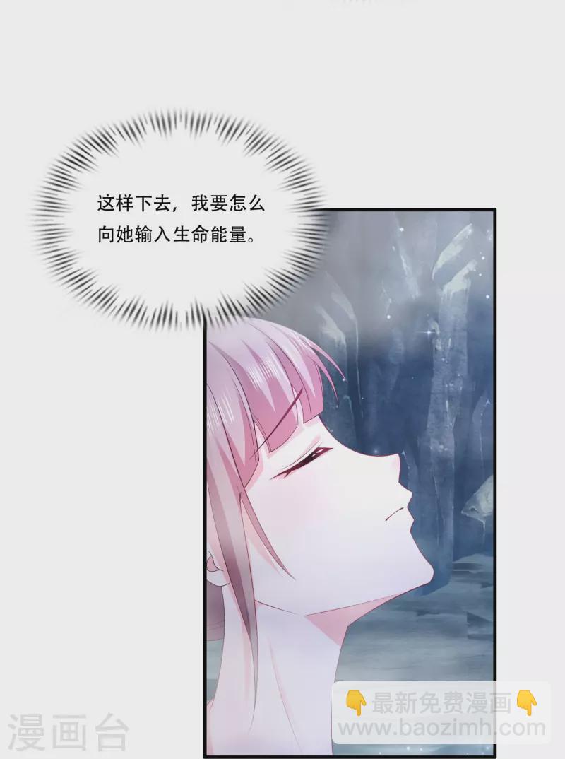 第269话 莫非我喜欢蓝师妹？-第278话
