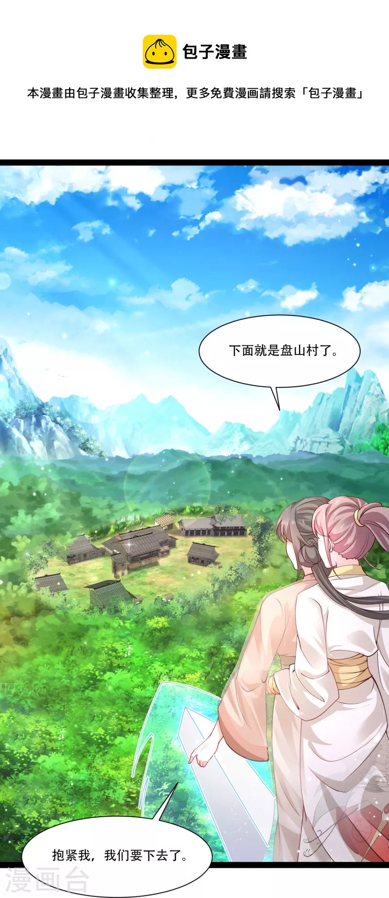 第269话 莫非我喜欢蓝师妹？-第278话