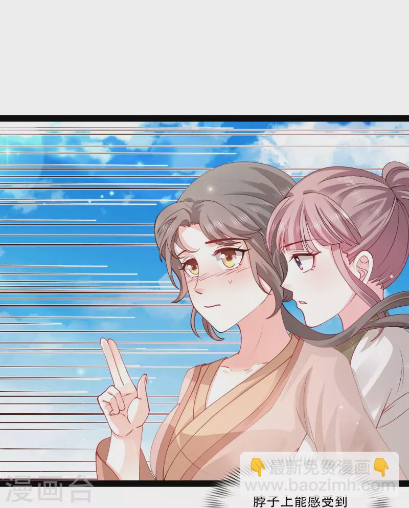 第269话 莫非我喜欢蓝师妹？-第278话