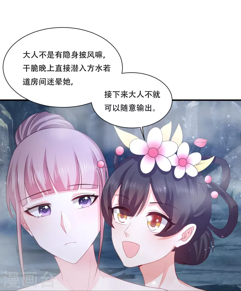 第269话 莫非我喜欢蓝师妹？-第278话