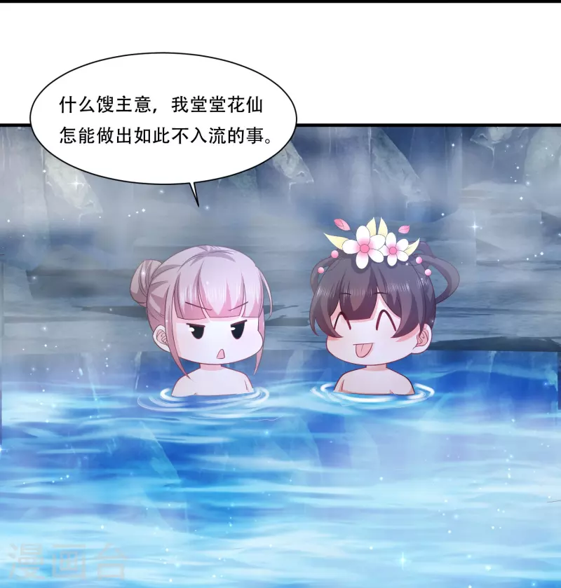 第269话 莫非我喜欢蓝师妹？-第278话