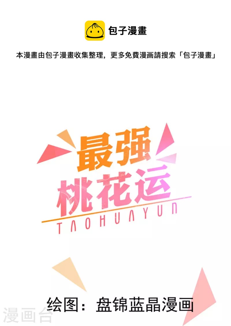 第271话 你要帮谁？？？-第280话