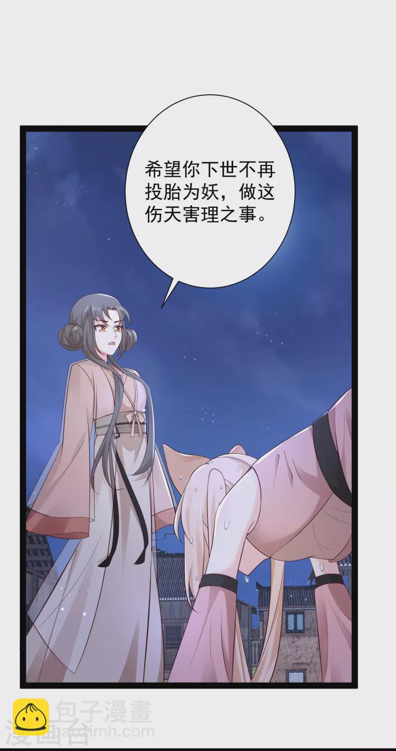 第271话 你要帮谁？？？-第280话