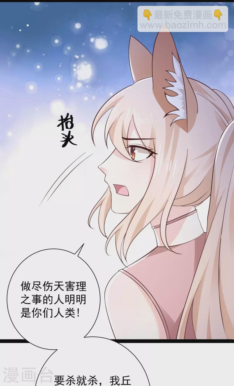 第271话 你要帮谁？？？-第280话
