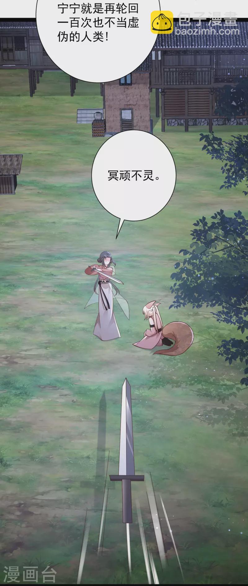 第271话 你要帮谁？？？-第280话