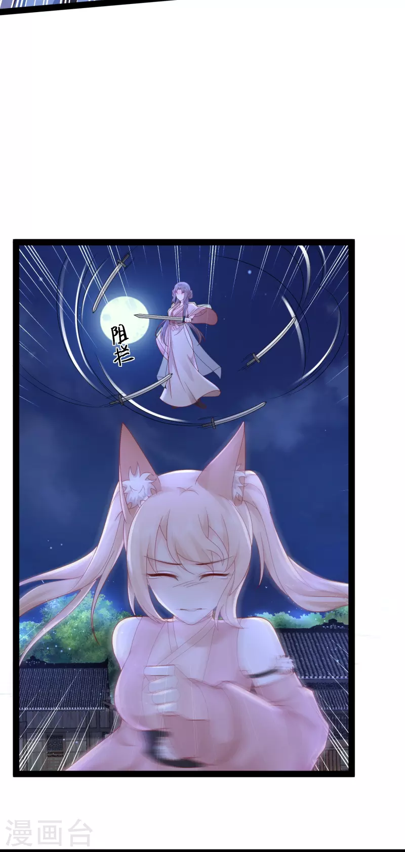 第271话 你要帮谁？？？-第280话
