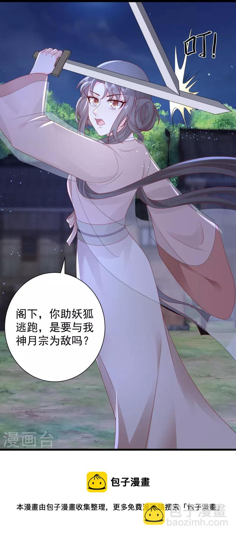 第271话 你要帮谁？？？-第280话