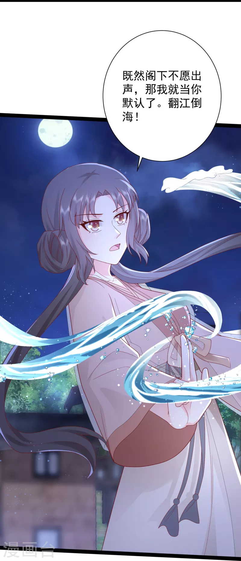 第271话 你要帮谁？？？-第280话