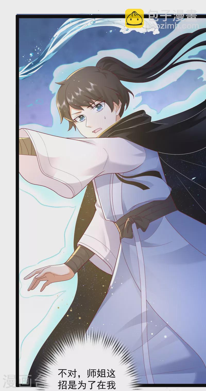 第271话 你要帮谁？？？-第280话
