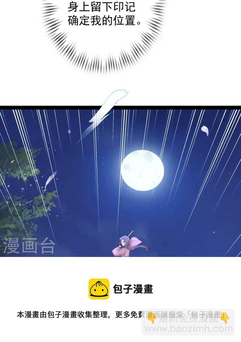 第271话 你要帮谁？？？-第280话