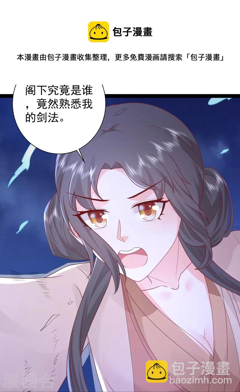 第271话 你要帮谁？？？-第280话