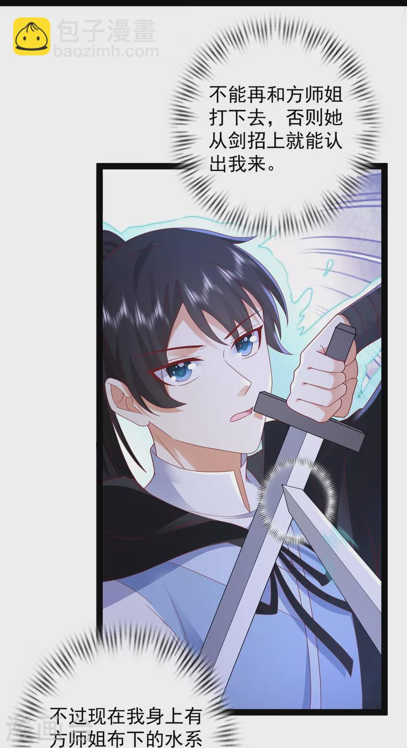 第271话 你要帮谁？？？-第280话