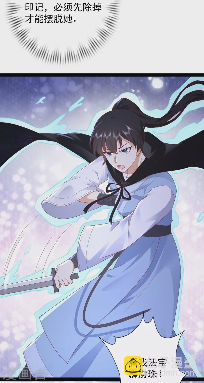 第271话 你要帮谁？？？-第280话