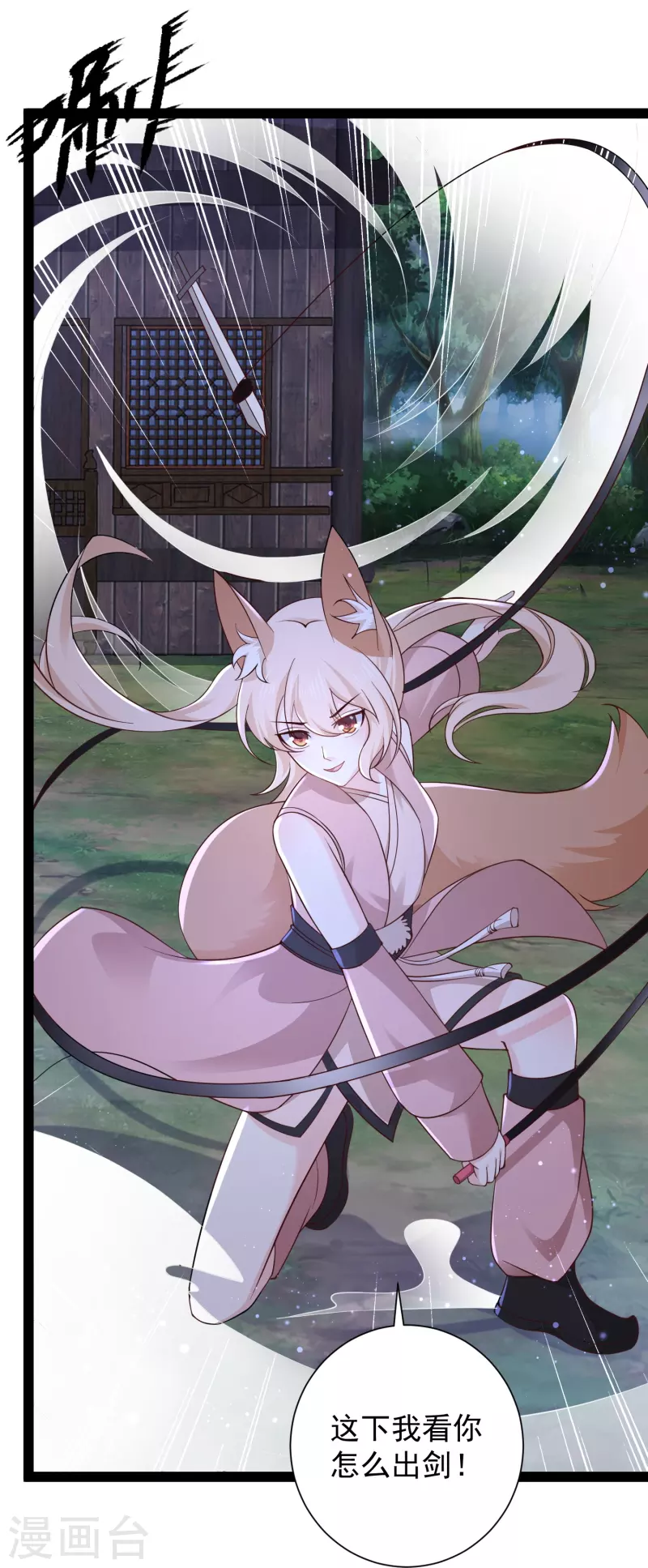 第271话 你要帮谁？？？-第280话