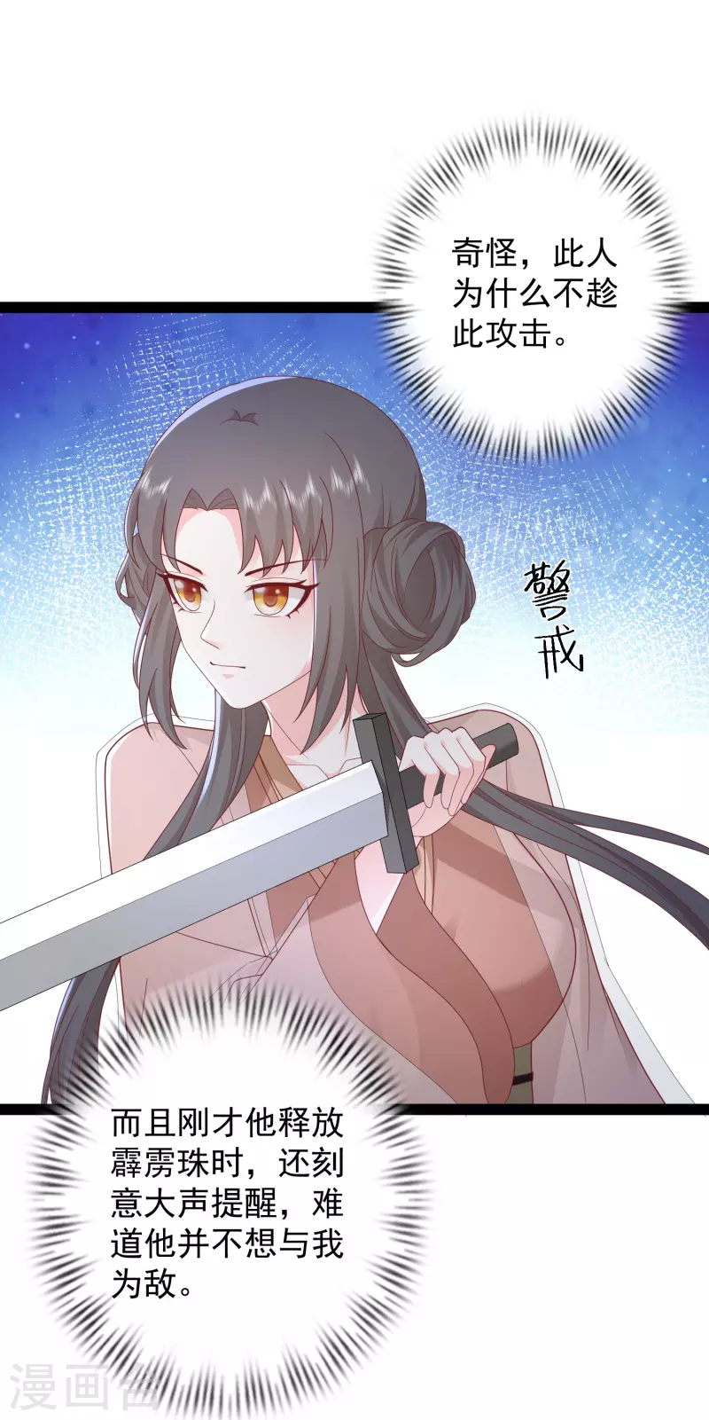 第271话 你要帮谁？？？-第280话
