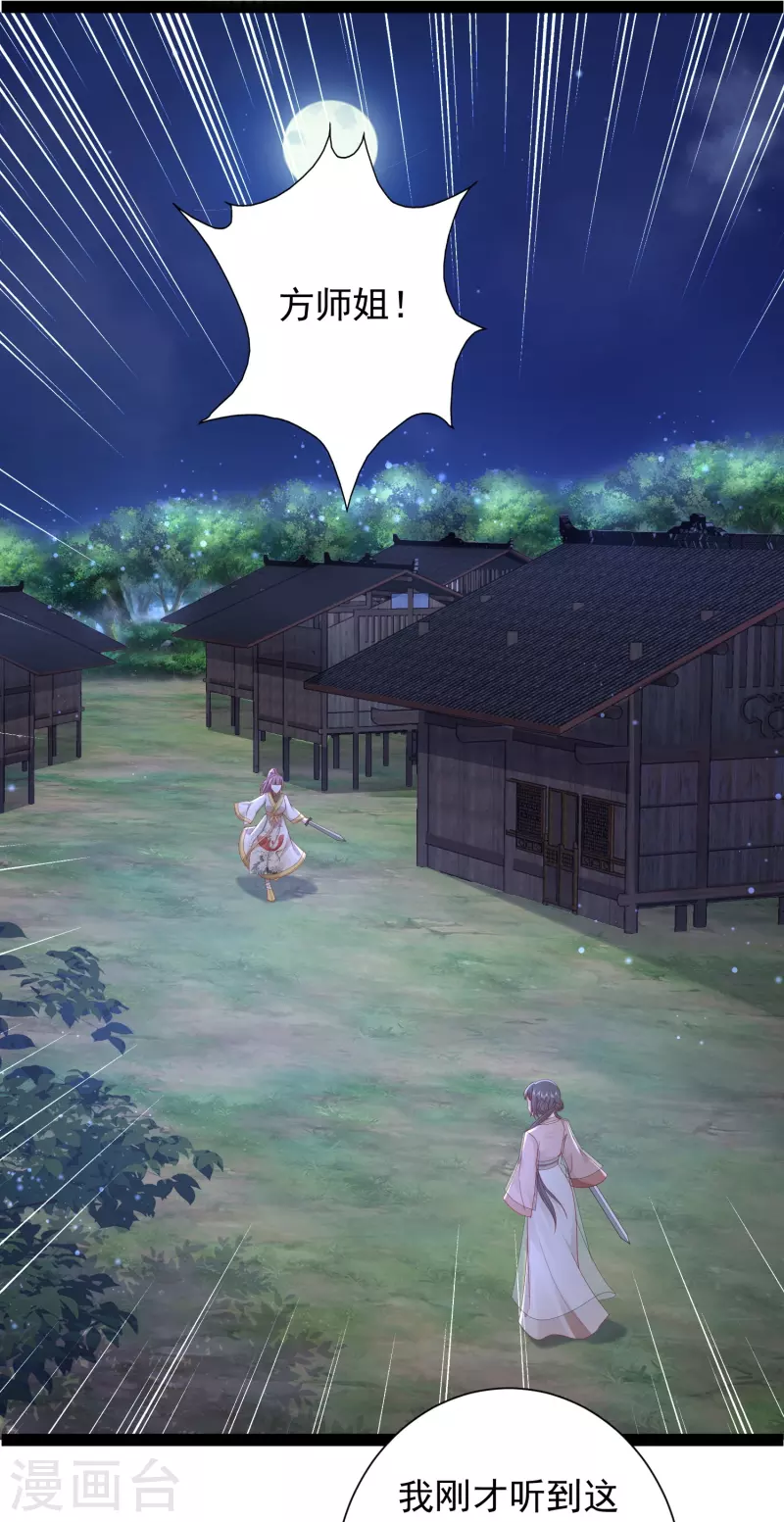 第271话 你要帮谁？？？-第280话
