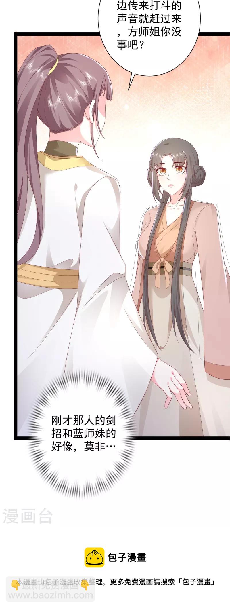 第271话 你要帮谁？？？-第280话