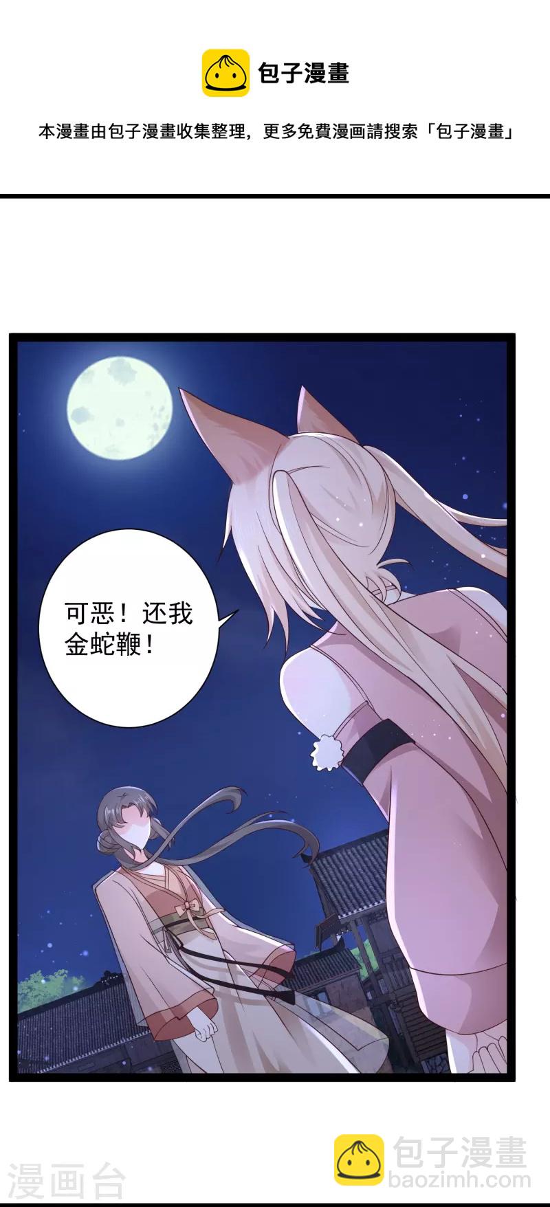 第271话 你要帮谁？？？-第280话