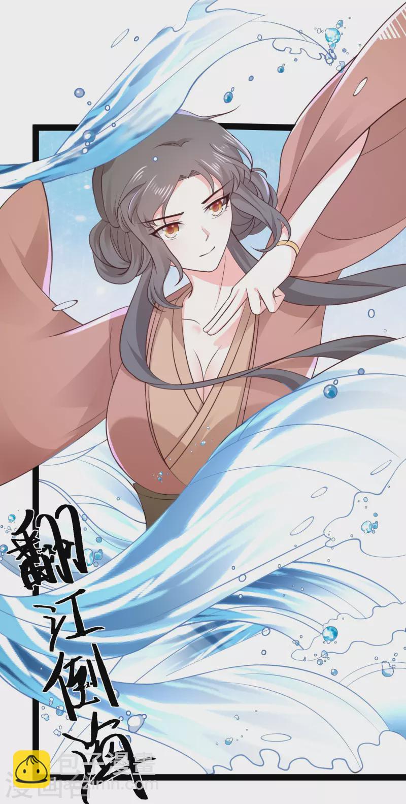 第271话 你要帮谁？？？-第280话