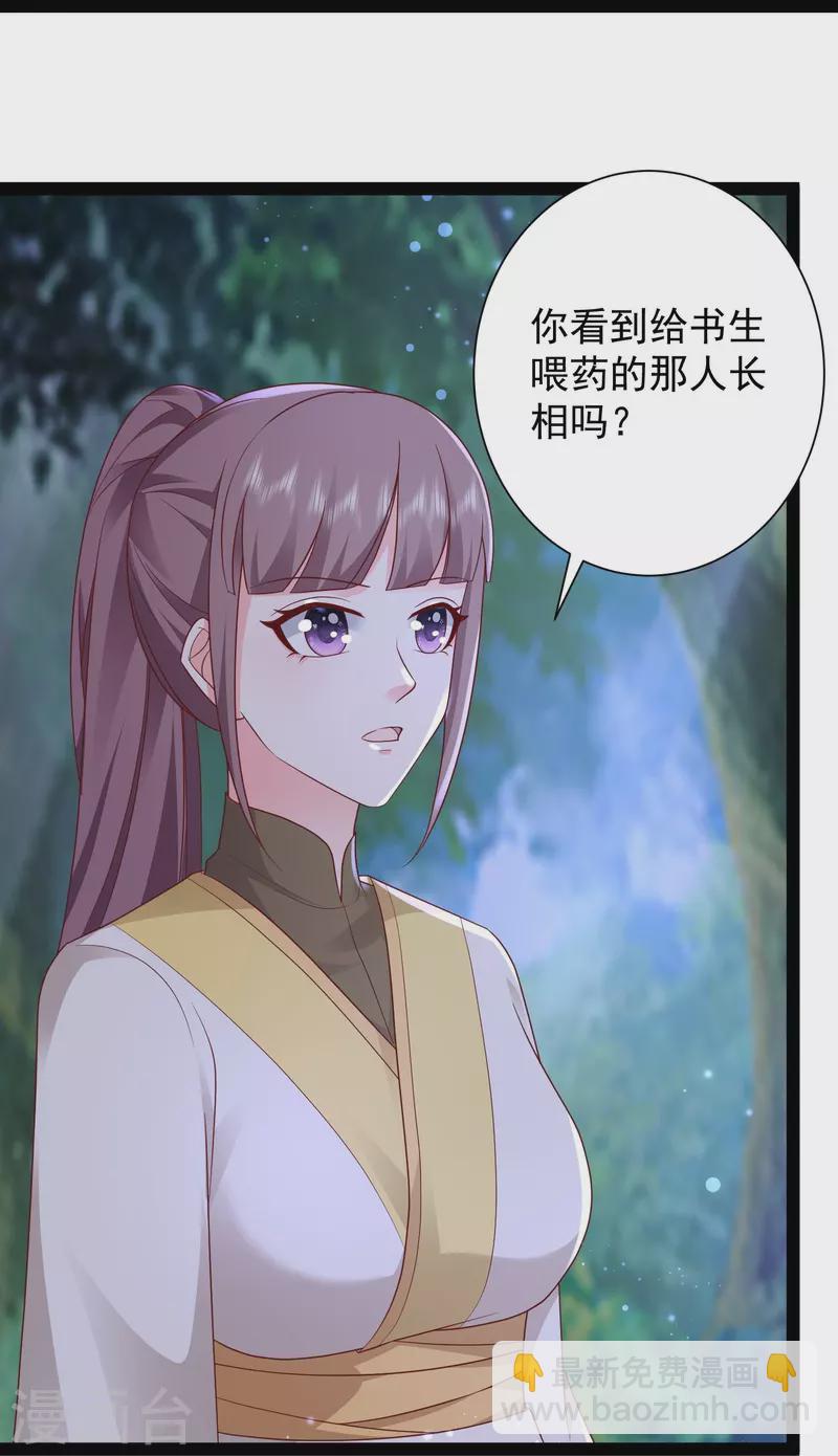第273话 我可不想跟宝儿分开！！-第282话
