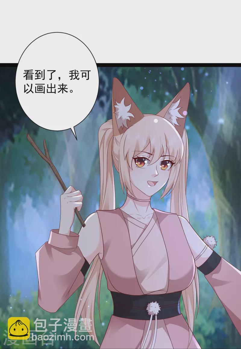 第273话 我可不想跟宝儿分开！！-第282话