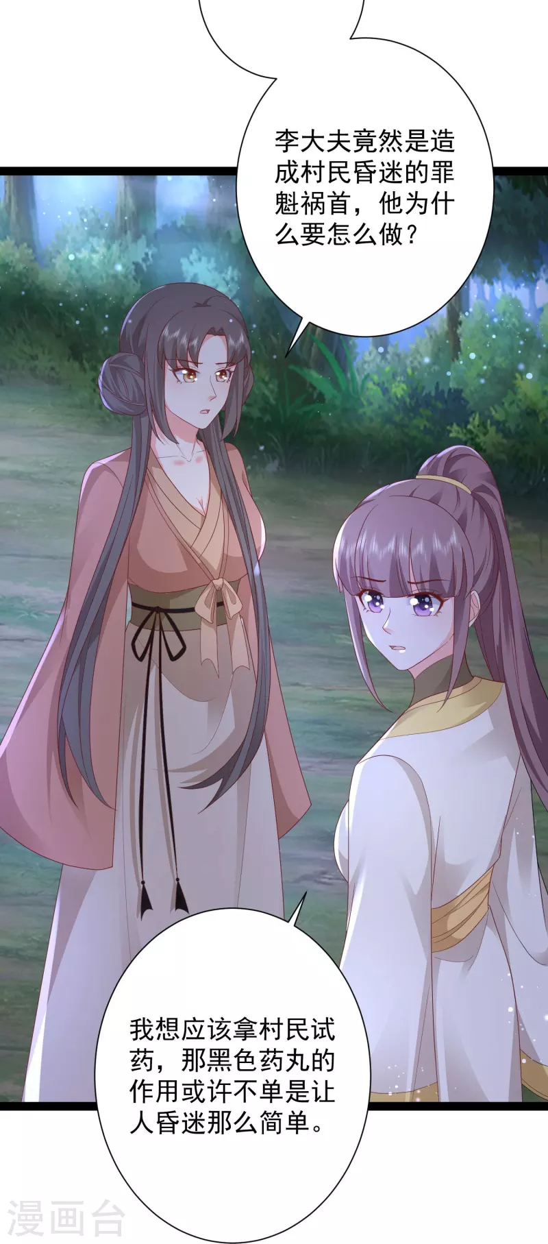 第273话 我可不想跟宝儿分开！！-第282话