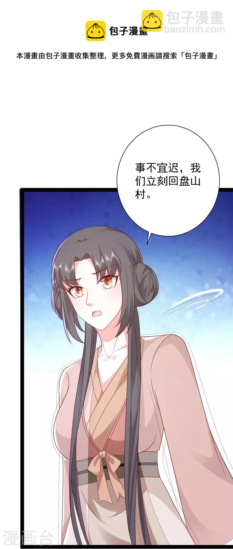 第273话 我可不想跟宝儿分开！！-第282话
