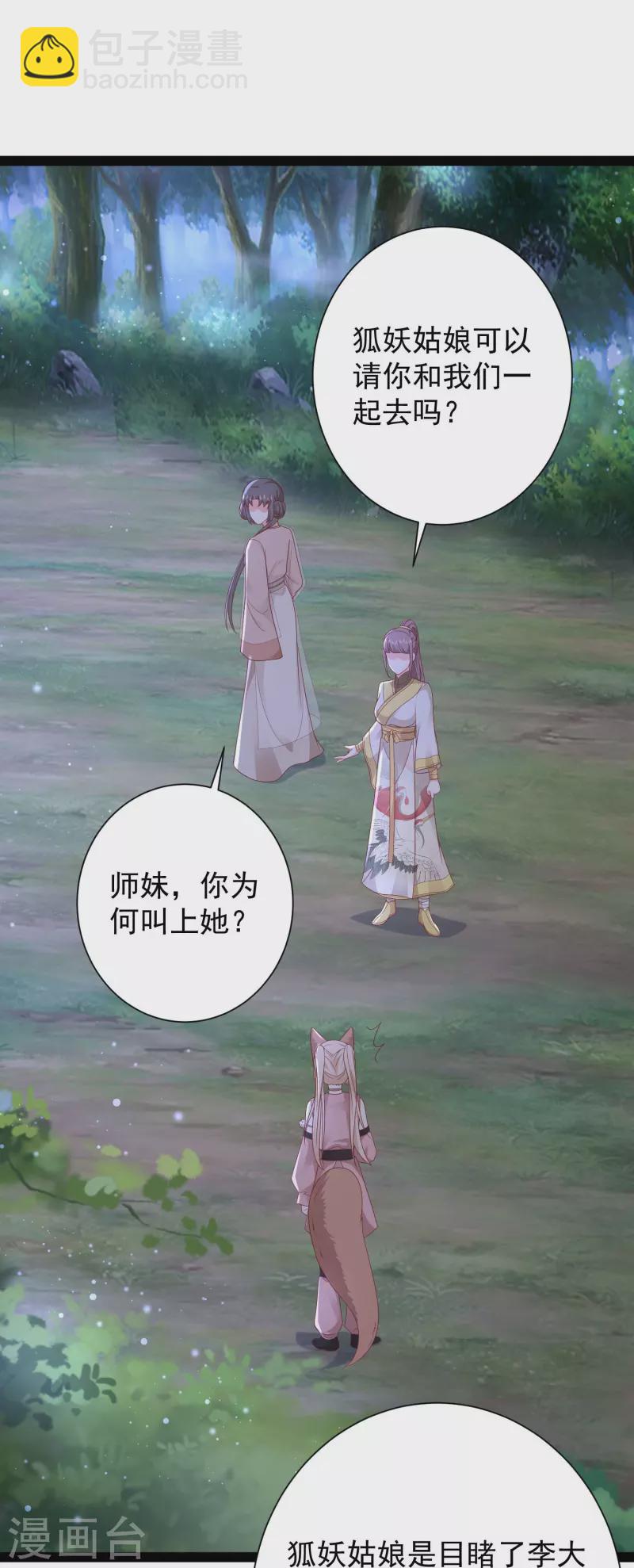 第273话 我可不想跟宝儿分开！！-第282话